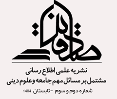 نشریه شماره دوم